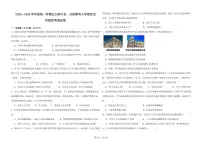 甘肃省兰州市某校2025-2026学年九年级上学期阶段性考查历史试卷（月考）