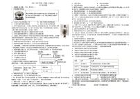 河北省石家庄第四十中学2025-2026学年九年级上学期10月考历史试卷（月考）
