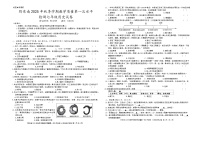 黔东南州剑河县第四中学2025年秋季学期第一次水平检测七年级历史试卷及答案