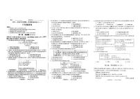 山西省忻州市多校2025-2026学年上学期第一次月考八年级历史试卷（月考）