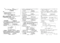 山西省忻州市多校2025-2026学年上学期第一次月考八年级历史试卷（月考）