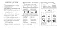 山西省运城市2025-2026学年七年级上学期第一次阶段性考试历史试卷（月考）