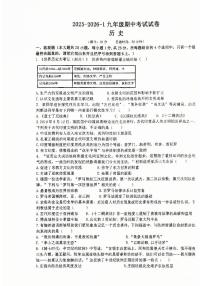 甘肃省兰州市第三十五中学2025-2026学年部编版九年级历史上学期期中测试题