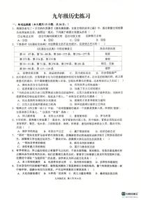 安徽省合肥市五十四中学西校2025--2026学年部编版九年级历史上学期期中测试题