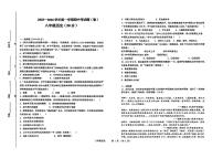 甘肃省陇南市2025-2026学年八年级上学期期中历史试卷