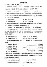 广东省江门市第一实验学校2024-2025学年统编版七年级下学期期中考试历史试题