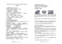 吉林省吉林市第九中学2025-2026学年七年级上学期期中考试历史试题