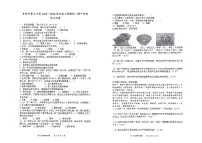 吉林省吉林市第九中学2025-2026学年七年级上学期期中考试历史试题