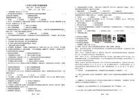 吉林省吉林市第七中学校2025-2026学年八年级上学期期中考试历史试题