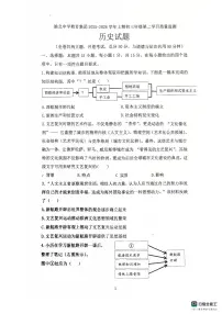 重庆市渝北中学校2025--2026学年部编版九年级上学期10月期中历史试题+