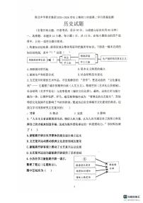 重庆市渝北中学校2025-2026学年九年级上学期10月期中历史试题