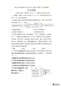 重庆市渝北中学校2025-2026学年九年级上学期10月期中历史试题