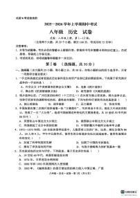云南省文山州砚山县2025-2026学年八年级上学期期中考历史试卷