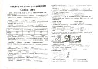 云南省昆明市石林彝族自治县民族中学2025-2026学年八年级上学期10月期中历史试题