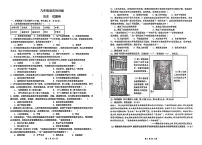 安徽省合肥市第四十八中学2025_2026学年九年级上学期历史第一次月考试卷