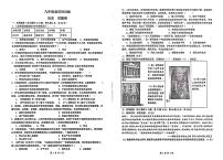 安徽省合肥市第四十八中学2025-2026学年九年级上学期历史第一次月考试卷