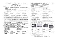 贵州省黔东南州剑河县第四中学2025-2026学年八年级上学期第一次月考历史试卷