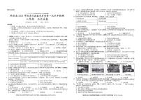 贵州省黔东南州剑河县第四中学2025-2026学年八年级上学期第一次月考历史试卷