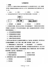 广东省江门市第一实验学校2024--2025学年统编版七年级历史上学期第一次月考试题