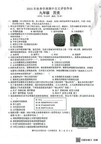 广西壮族自治区来宾市武宣县2025_2026学年九年级上学期10月月考历史试题