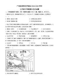 精品解析：广东省深圳市罗湖区2024-2025学年七年级下学期期末历史试题含答案