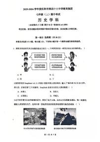 辽宁省沈阳市第四十三中学2025-2026学年上学期七年级历史期中试卷（含答案）
