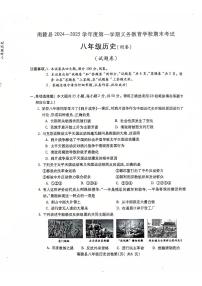 安徽省芜湖市南陵县2024-2025学年八年级上学期1月期末历史试题