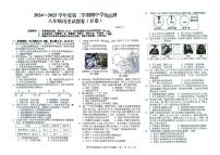 安徽省安庆市怀宁县2024-2025学年部编版八年级下学期历史期中考试卷