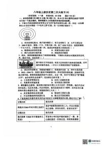 广东省湛江市博雅学校2025-2026学年八年级上学期11月期中历史试题