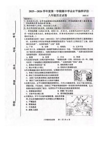 河北省唐山市路南区2025-2026学年统编版八年级上学期期中历史试卷