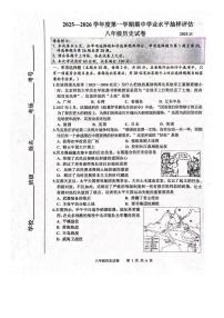 河北省唐山市路南区2025--2026学年统编版八年级上学期期中历史试卷