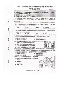 河北省唐山市路南区2025--2026学年统编版八年级上学期期中历史试卷