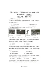 河南省开封市2025-2026学年九年级上学期11月期中历史试题