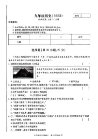 河南省省直辖县级行政单位2025-2026学年九年级上学期11月期中历史试题