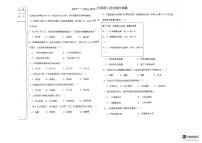 黑龙江省绥化市第九中学2025-2026学年七年级上学期11月期中历史试题（五四学制）