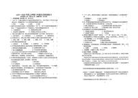 吉林省吉林市第二十九中学2025-2026学年统编版八年级上学期期中考试历史试题