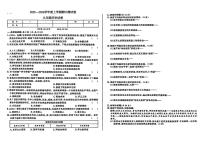 辽宁省大连市四校2025-2026学年九年级上学期期中历史试题