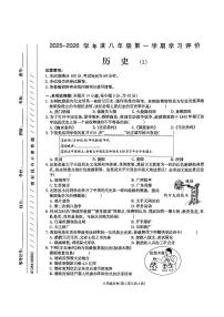 青海省海东市平安区2025-2026学年八年级上学期11月期中历史试题