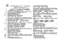 宁夏回族自治区银川市第九中学2025-2026学年九年级上学期11月期中历史试题