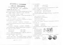 辽宁省沈阳市某校2025-2026学年九年级上学期期中历史试卷