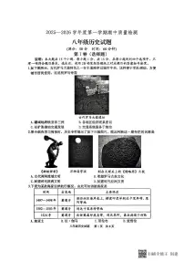 山东省泰安市宁阳县2025-2026学年八年级上学期期中考试历史试题（五四学制）