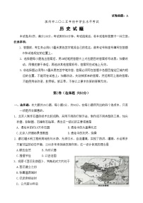 2025年山东省滨州市中考历史真题（无答案）
