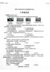 2025~2026济源市冬学段八年级上学期期中考试历史试卷