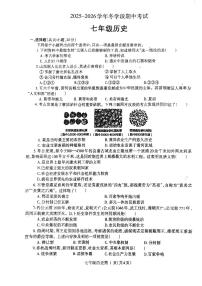 2025~2026济源市冬学段七年级上学期期中考试历史试卷