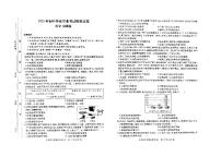 2025安徽省合肥市新站区中考一模试卷历史试卷（PDF版，含答案）