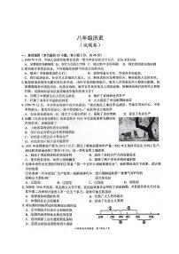 安徽省淮北市“五校联考”八年级下学期期中历史试题