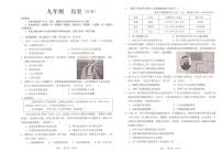 2025年安徽省池州市中考二模历史试题