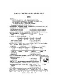 安徽省淮北市部分学校八年级上学期1月期末历史试卷