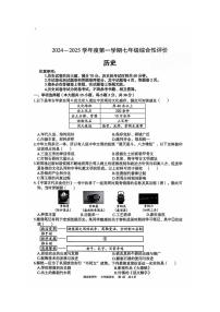 安徽省淮北市部分学校七年级上学期1月期末历史试卷