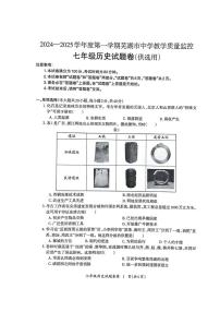 安徽省芜湖市度第一学期期末考试七年级历史试卷